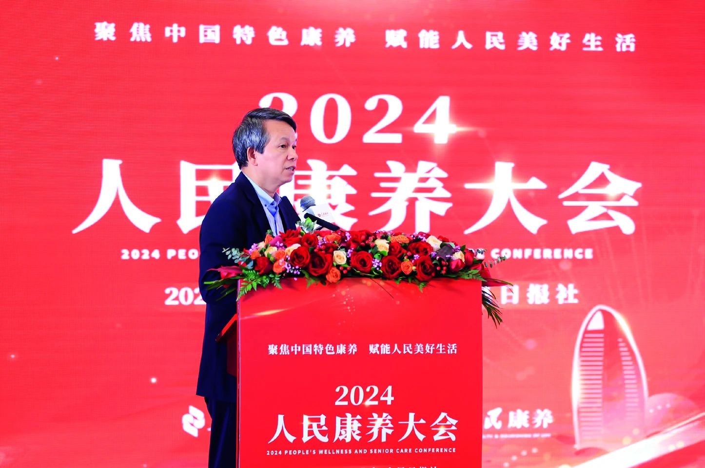 吴玉韶：银发经济是zui确定zui稳定的大产业